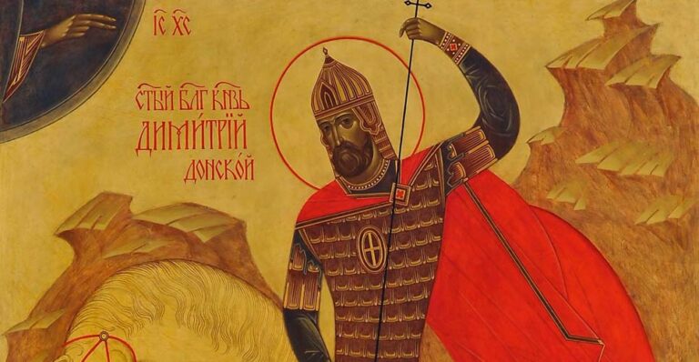 Князь Дмитрий Донской