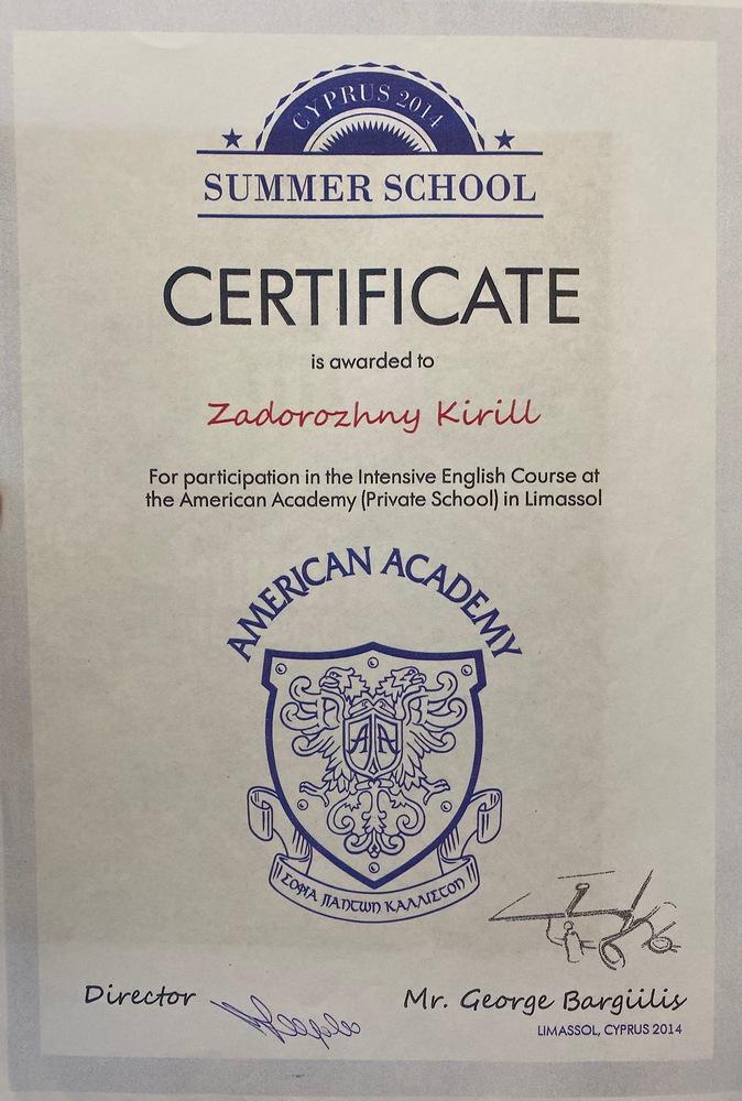 Сертификат Кирилла Задорожного из American Academy