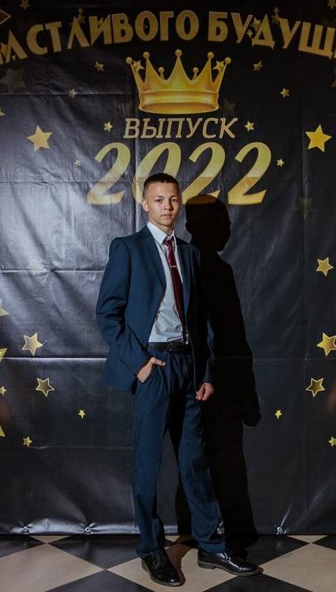 Тимур Май — выпускник 2022 года